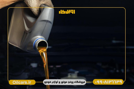 خرید روغن هیدرولیک اصل از فروشگاه معتبر اویل کار