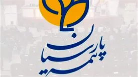 اسامی برندگان جشنواره نوبهار زندگی بیمه پارسیان اعلام شد