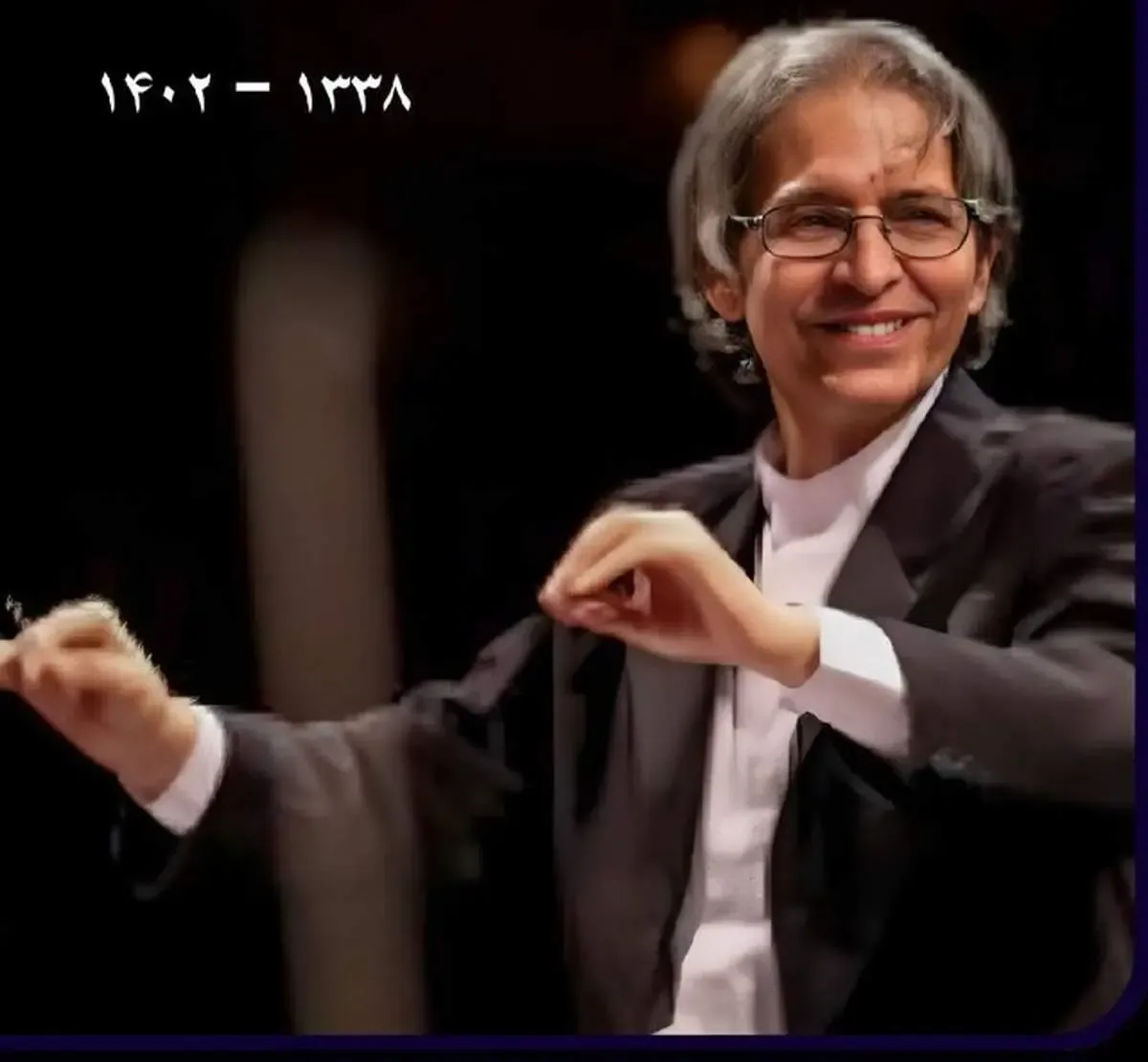 امیرفرشید رحیمیان، هنرمند موسیقی درگذشت