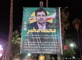 این بیلبورد مخبر را عصبانی کرد/عکس