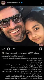 عکس/ ادعای جدید منوچهر هادی: منتظر نجات دخترم هستم