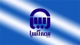 افزایش ۸۵درصدی مراجع درمانی طرف قرارداد بیمه آسیا در سال ۹۹