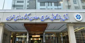 انتخابات جدید رئیس اتاق بازرگانی برگزار می شود