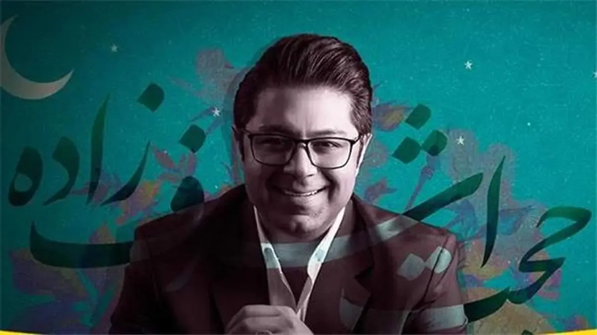 لنز ایرانسل میزبان کنسرت آنلاین حجت اشرف‌زاده می‌شود