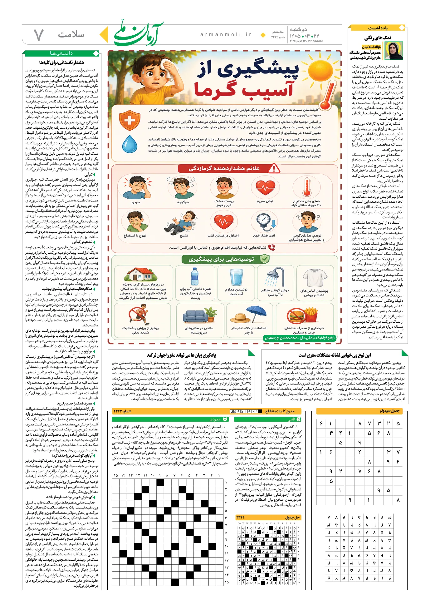 ص7