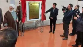 طرح شرکت داروسازی کیمیازیست پارسیان با تامین مالی بانک صنعت و معدن به بهره برداری رسید