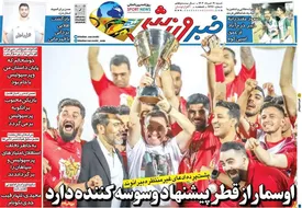 اوسمار از قطر پیشنهاد وسوسه‌کننده دارد