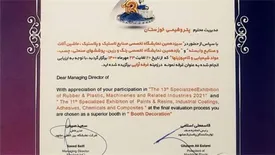 غرفه پتروشیمی خوزستان، غرفه برتر نمایشگاه رنگ و رزین مشهد شد