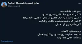 چرا وعده زاکانی درباره یارانه طلا خطرناک است؟