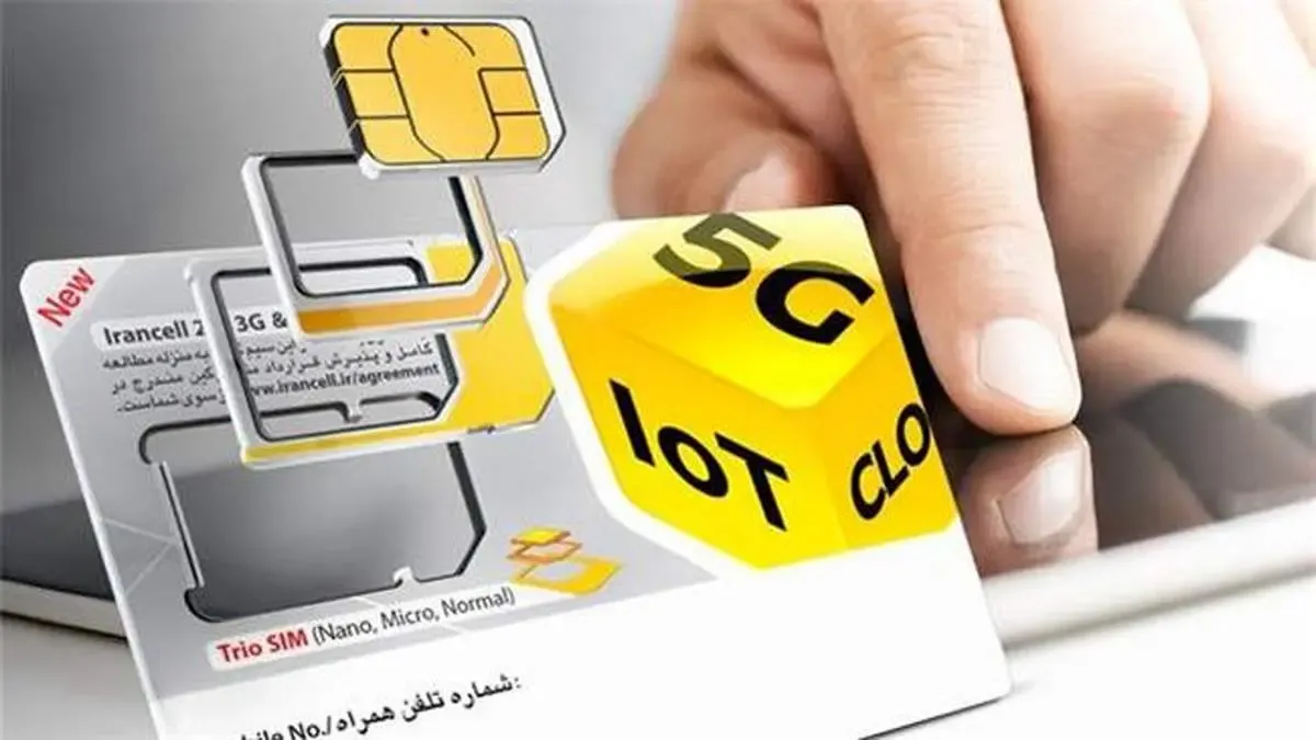 جدیدترین تسهیلات ایرانسل برای خرید آنلاین سیم‌کارت اعلام شد