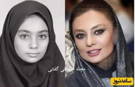 تصویری زیرخاکی از یکتا ناصر در دوران نوجوانی/ عکس