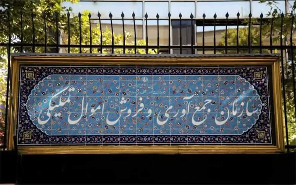 رشد ۴۵۰ درصدی فروش کالاهای اموال تملیکی در سال ۱۴۰۱