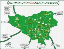 نقشه میزبانی از زائران مراسم تشییع رهبر شهید