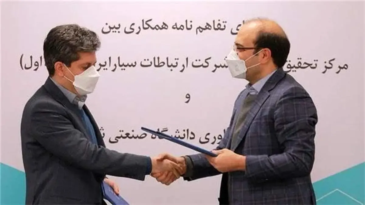 ورود مرکز تحقیق و توسعه همراه اول و پارک دانشگاه شریف به سطح جدیدی از همکاری‌ها