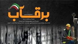 شماره ۲۸ فصلنامه برقاب منتشر شد