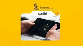 خدمترسانی بانک پاسارگاد با ارائه کلیه خدمات بانکداری الکترونیک