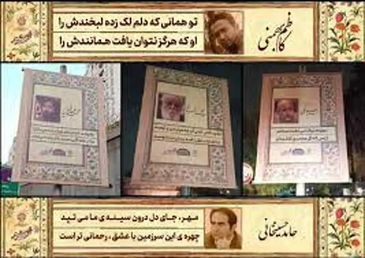 بیلبوردهای شهرداری قربانی گرفت!