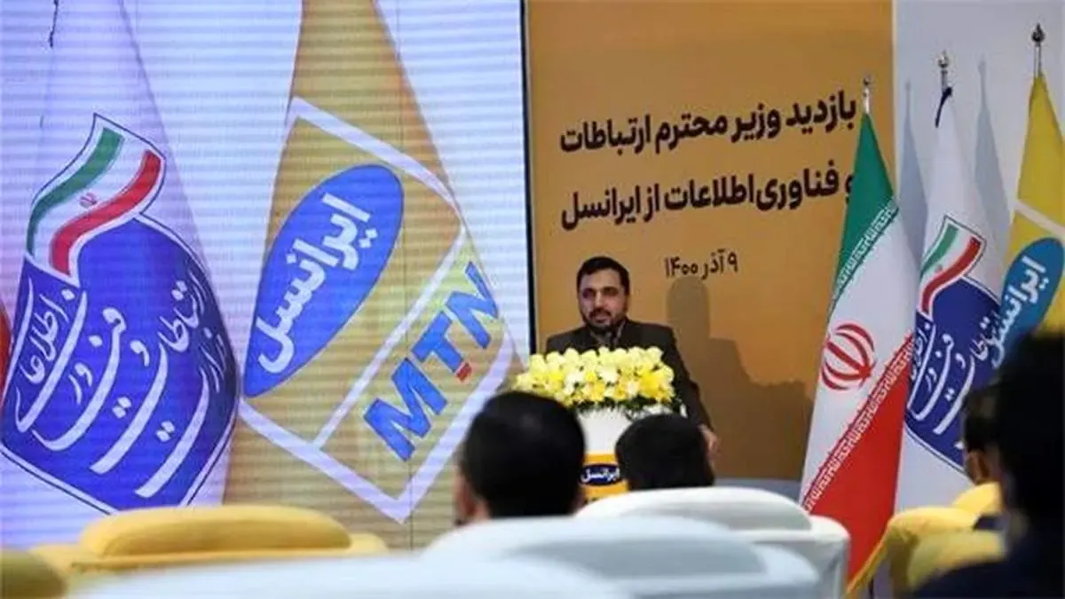 وزیر ارتباطات: ایرانسل می‌تواند اولین اپراتور خدمات دیجیتال ایران باشد