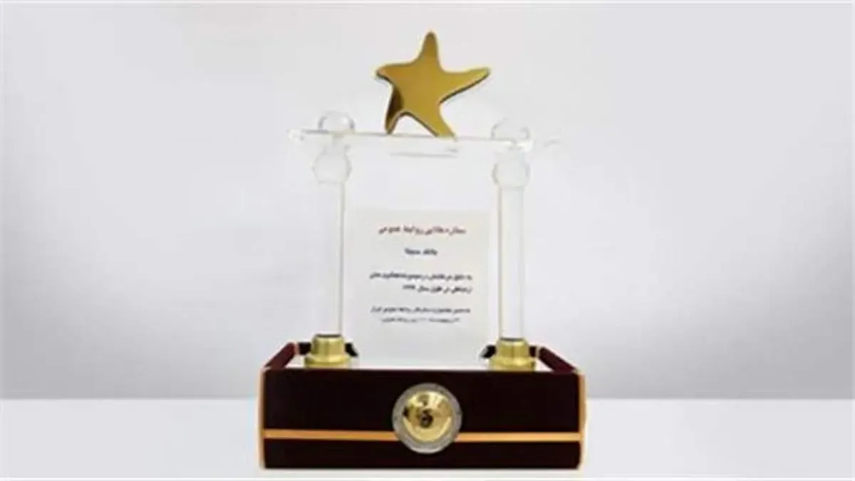 اعطای لوح ستاره ارتباطی مدیر ارشد به مدیرعامل بانک سینا