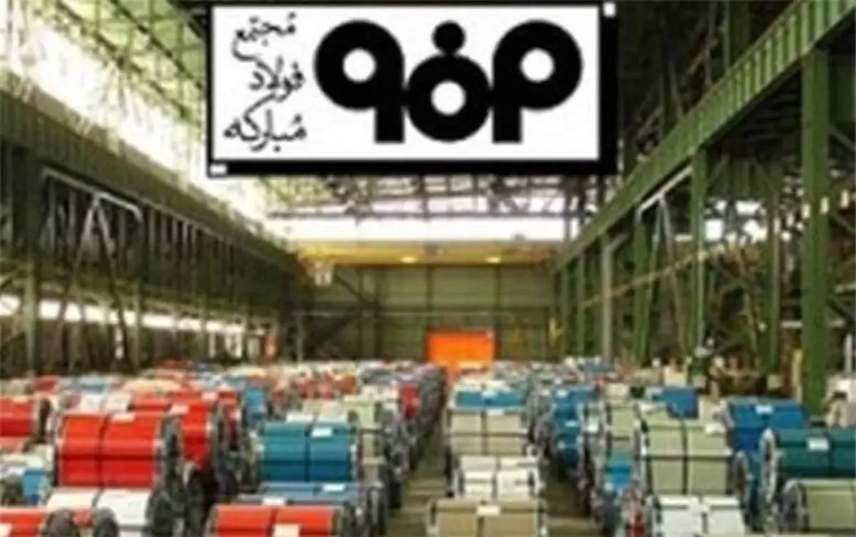 بدست آوردن ۶۱ رکورد در فولاد مبارکه بسیار مهم و بیانگر تلاش مستمر مدیریت و کارکنان این شرکت است