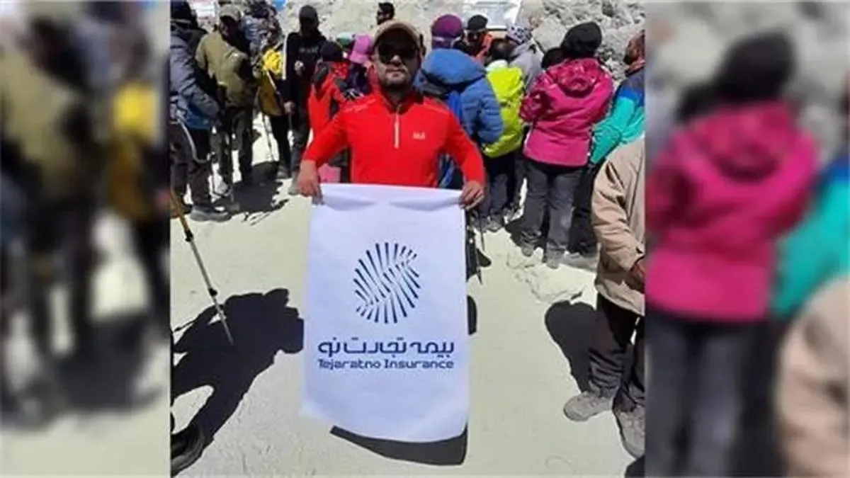 صعود کارشناس بیمه تجارت‌نو به قله دماوند