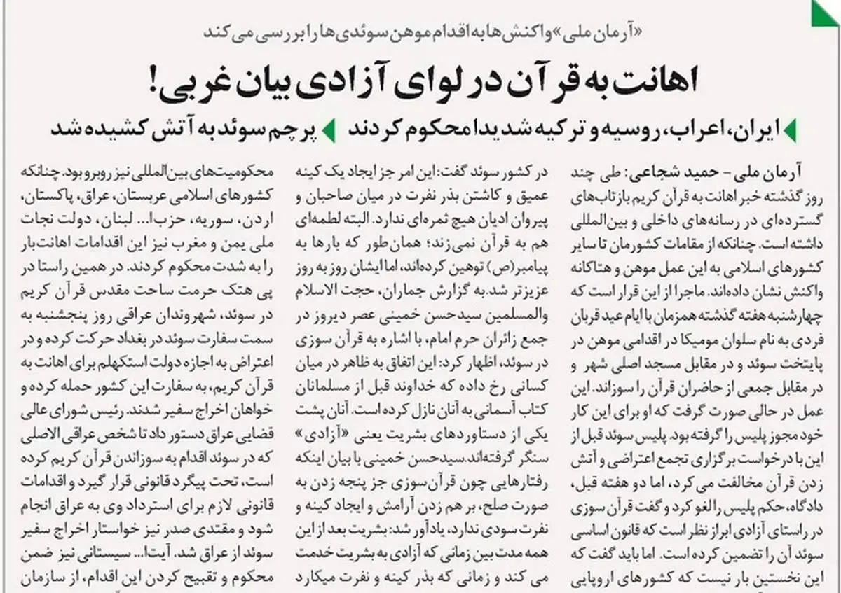 «وطن امروز» خودش را به ندیدن زده است | مگه شما کوری؟