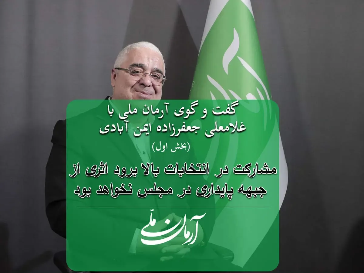 مشارکت در انتخابات بالا برود اثری از جبهه پایداری در مجلس نخواهد بود