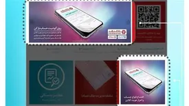 خدمت جدید بانک گردشگری رونمایی شد