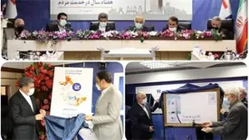 رونمایی از طرح تسهیلاتی «کارا» و نسخه جدید «صاپ» بانک صادرات ایران