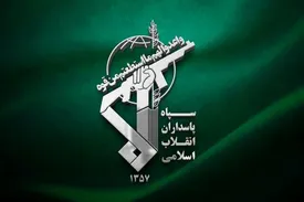 سپاه اطلاعیه جدید منتشر کرد