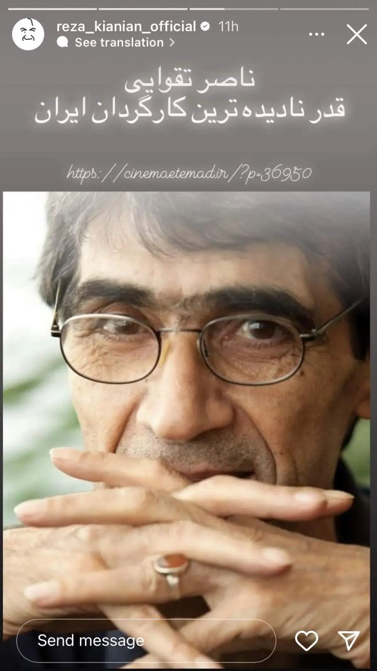 استوری تلخ رضا کیانیان به بهانه تولد ناصرتقوایی