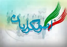 رای آوری اصولگرایان در میدان زنان