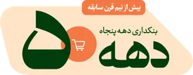 تأمین چای، قهوه و مواد اولیه کافه و رستوران