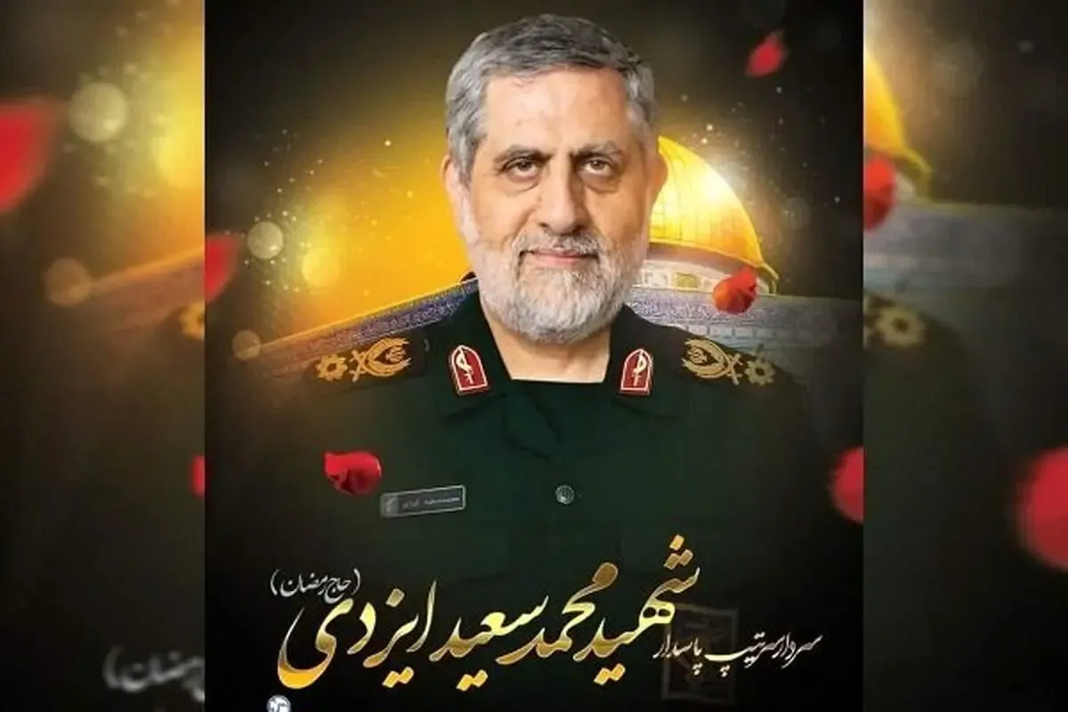 خبر شهادت سردار محمدسعید ایزدی تایید شد +عکس