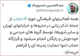 تمامی تذکرهای حجاب خودجوش/ قرارگاه حجاب فقط حمایت می کند