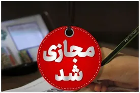 هوای تهران تا دوشنبه آلوده است/ تکرار تعطیلی مدارس و ادارات؟