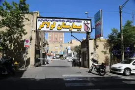 ماجرای تعطیلی بیمارستان لولاگر چیست؟