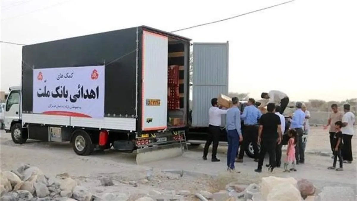 ارسال کمک های بانک ملت به زلزله زدگان استان هرمزگان