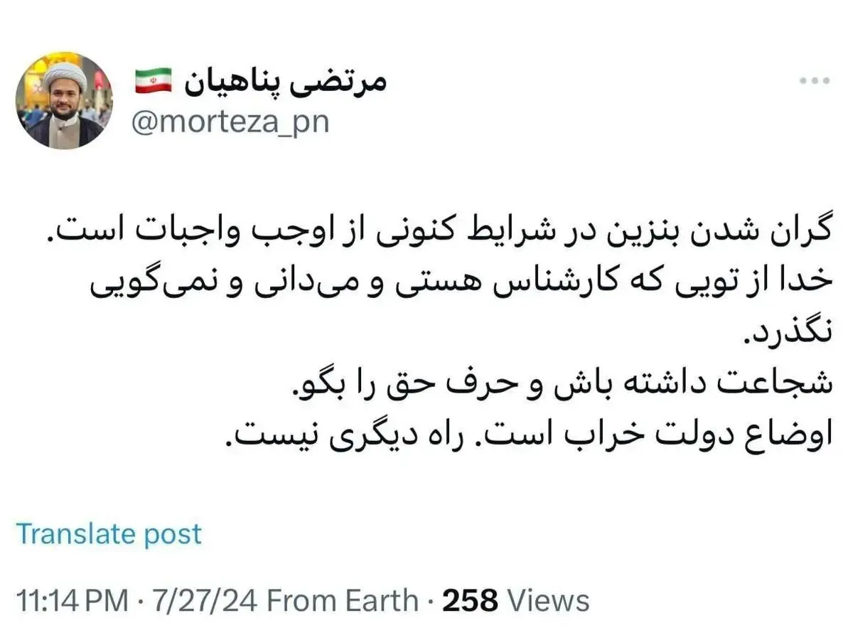 گران کردن بنزین از اوجب واجبات است