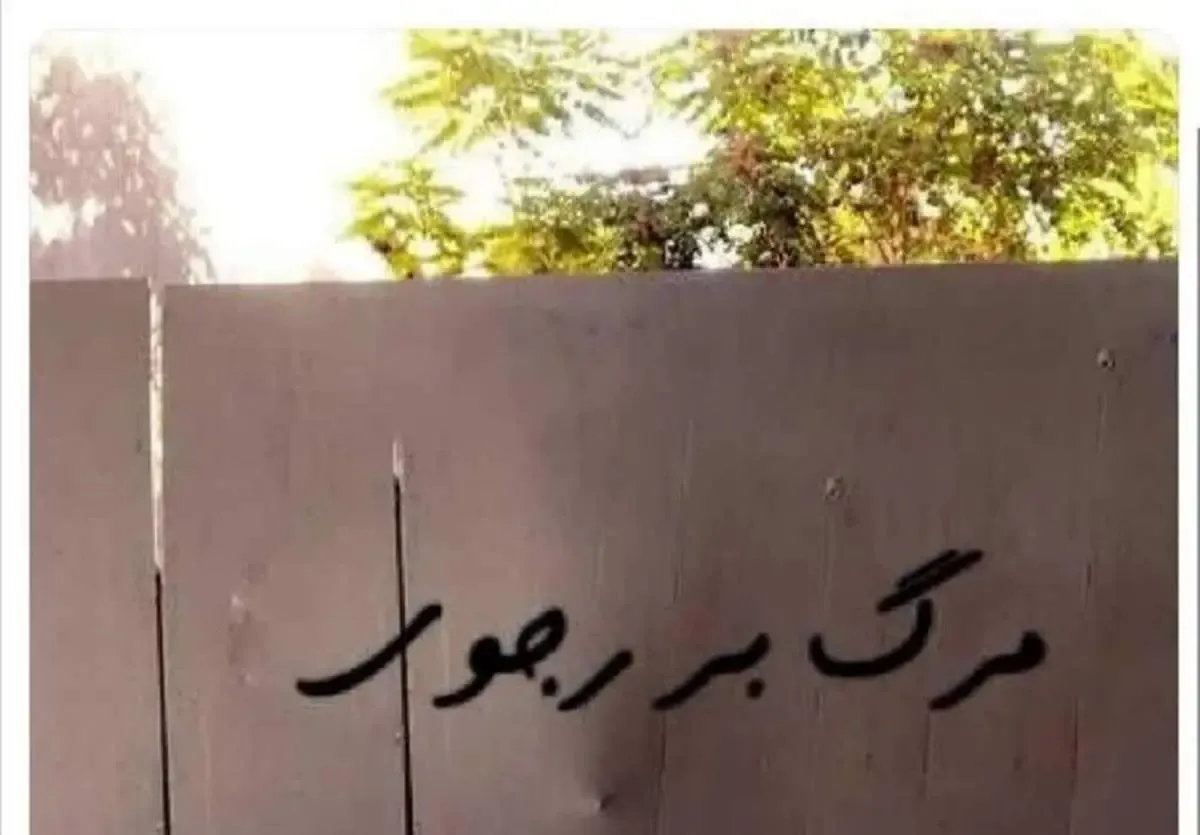 نصب تابلوی «مرگ بر رجوی» در اردوگاه اشرف۳