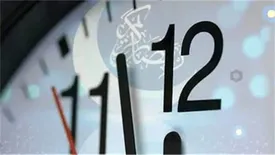 ساعات کاری شعب و ادارات مرکزی بانک سینا در ماه مبارک رمضان اعلام شد