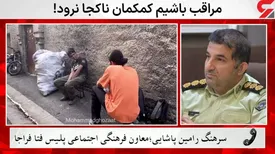 هشدار:  کمک های مالی خود را به حساب بلاگرها واریز نکنید/ بشنوید