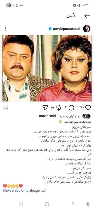 اکبر عبدی