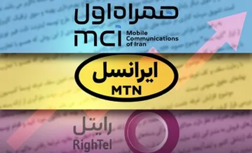 فاکتور‌های نجومی اپراتور‌ها در روز‌های قطعی اینترنت