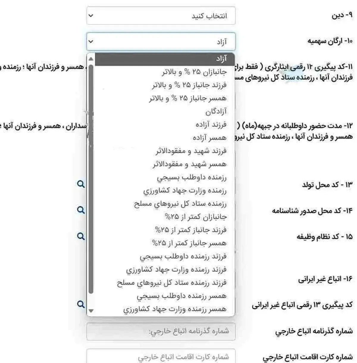 سهمیه های عجیب کنکور خبرساز شد