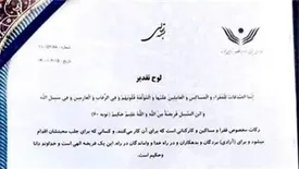 تقدیر سه نهاد حقوقی از ایفای مسئولیت اجتماعی فولاد مباركه