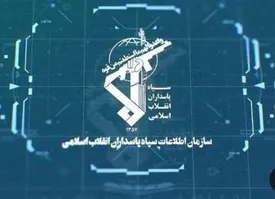 انهدام چند تیم وابسته به گروهکهای ضدانقلاب توسط سازمان اطلاعات سپاه