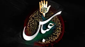 اعمال روز تاسوعا