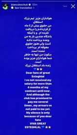 بازیکن خارجی استقلال تهدید کرد