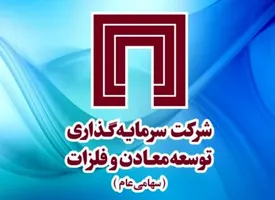 بهای تمامشده سرمایهگذاریهای «ومعادن» چگونه بود؟